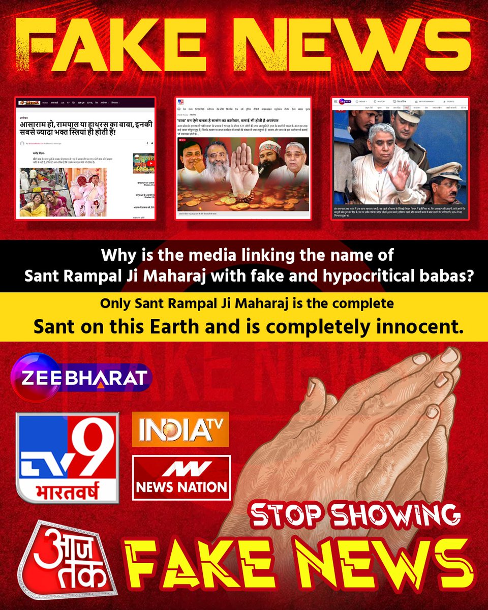 savinirmal1998's tweet photo. #मीडिया_का_काम_अफवायें_फैलाना
नहीं सच्चाई बताना है

झूठी मीडिया माफी मांगे।
 
संत रामपाल जी महाराज के ख़िलाफ़ कोई भी यौन शोषण का आरोप नहीं ह��। आपने किस आधार पर यह झूठी ख़बर दिखाई।
Stop FakeNews On Sant RampalJi https://t.co/eUoJ6FF4bW
