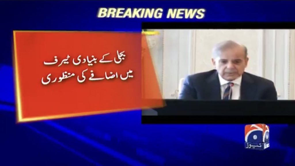 GorayaAftab's tweet photo. وزیراعظم صاحب @CMShehbaz ساتھ یہ بھی بتا دیں کہ جولائی میں آنے والے بجلی کے بل عوام کیا بیچ کر ادا کریں؟؟؟
کوئی تُن ویچے کوئی من ویچے۔۔۔ امام دین ہن کئ ویچے https://t.co/NsIzDY7tGc