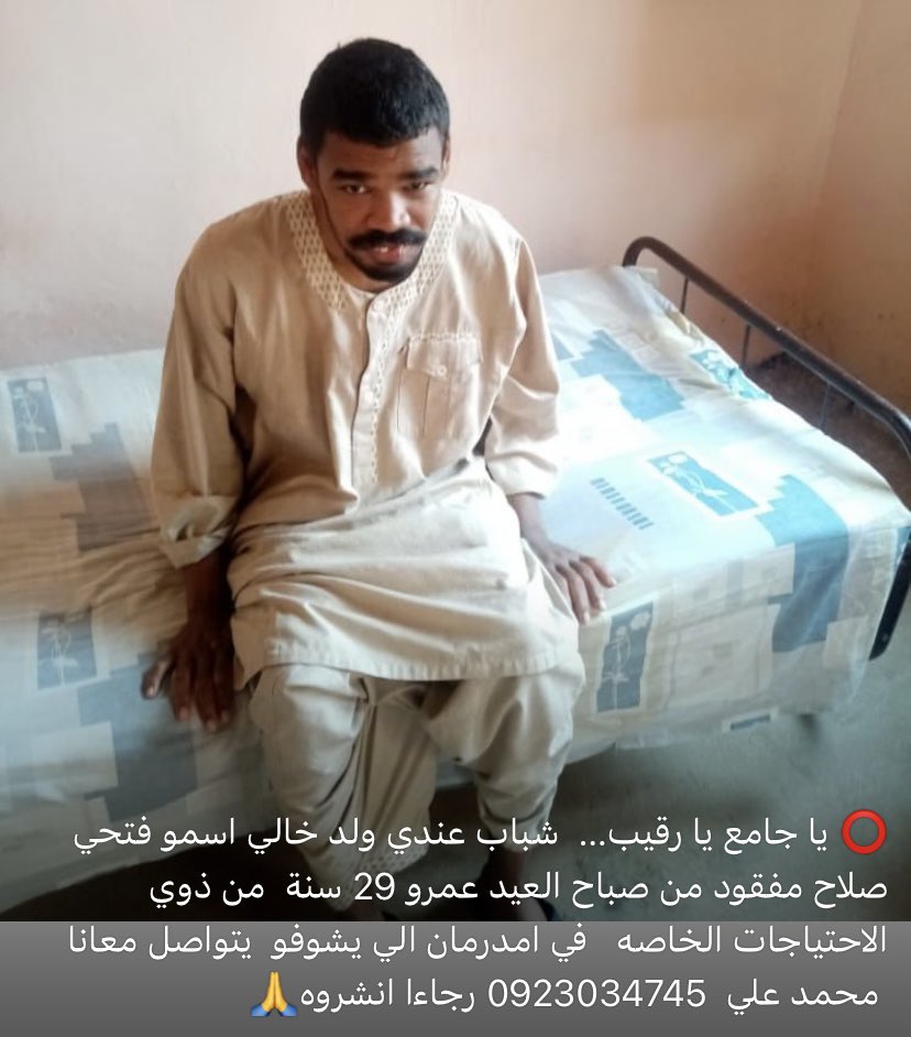 يارب تجمعنا بفتحي سليم ومعافى🤲🏼