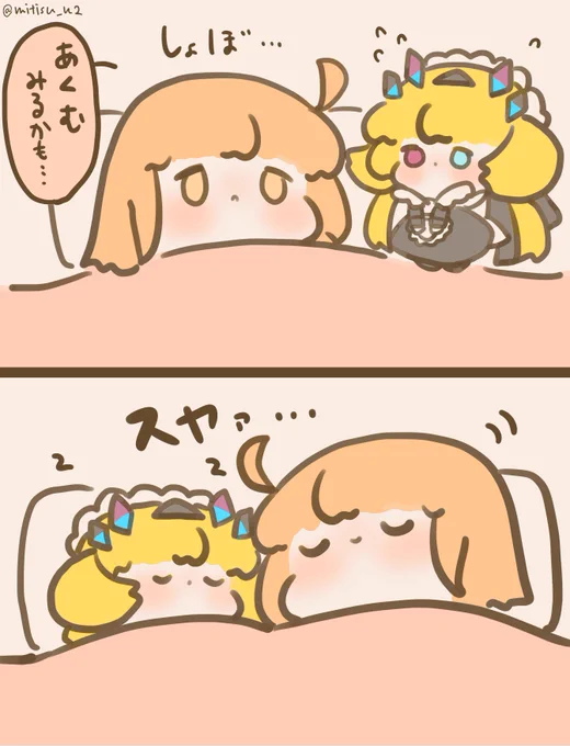【過去絵再放送】     
添い寝バゲ子         

  #ゆる数 #FGO 