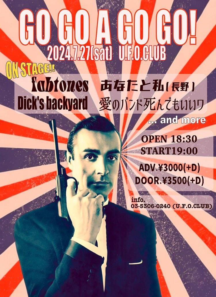 ainobando's tweet photo. ライブのお知らせ

【GO GO A GO GO!】
2024.07.27(sat)
東高円寺https://t.co/ejhVzCeCSu

LIVE：
▼あなたと私(長野)
▼Dick's backyard
▼fabtones 
▼愛のバンド死んでもいいワ …&amp; more

OPEN 18:30
START 19:00

ADV.¥3000(+D ¥500)
DOOR.¥3500(+D ¥500)

よろしくお願いいたします！ https://t.co/iQBAMMzoQy