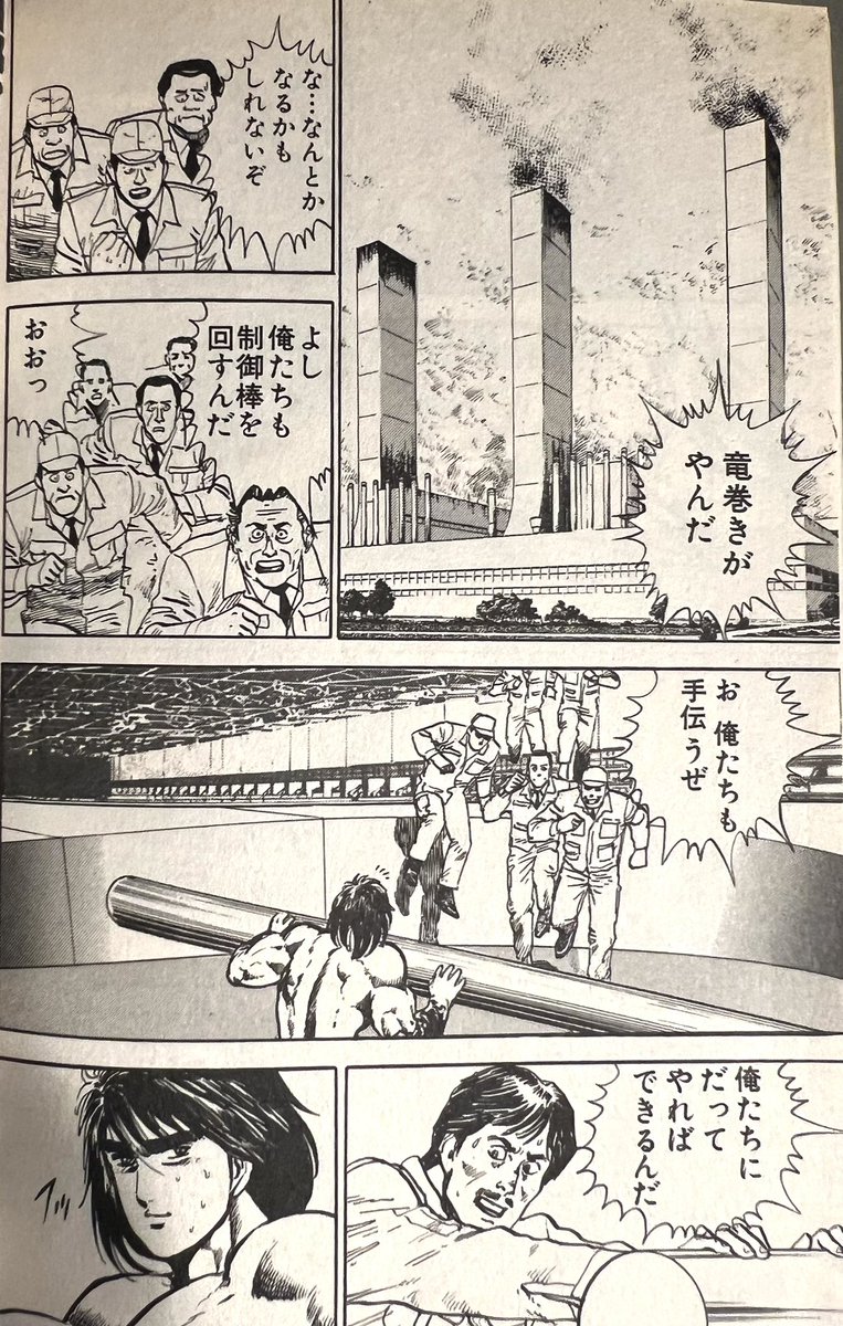 力王、映画には入ってないんですが噂に聞いてたメルトダウン寸前の原発を止める為に力王が制御棒を回すシーンはぶったまげました。熱い! 