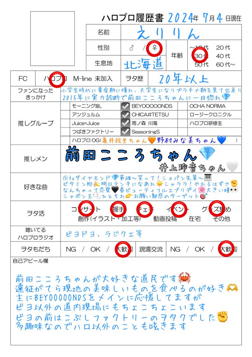 えりりん tweet media