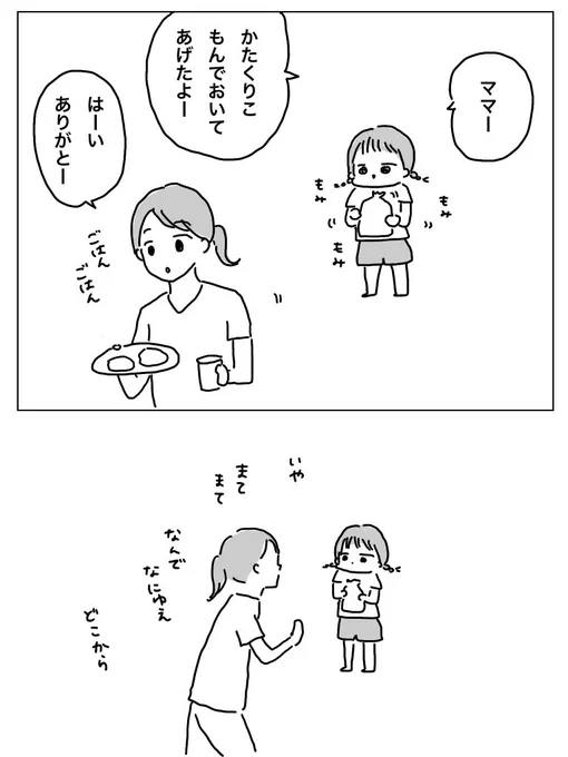 どこから出てきた 