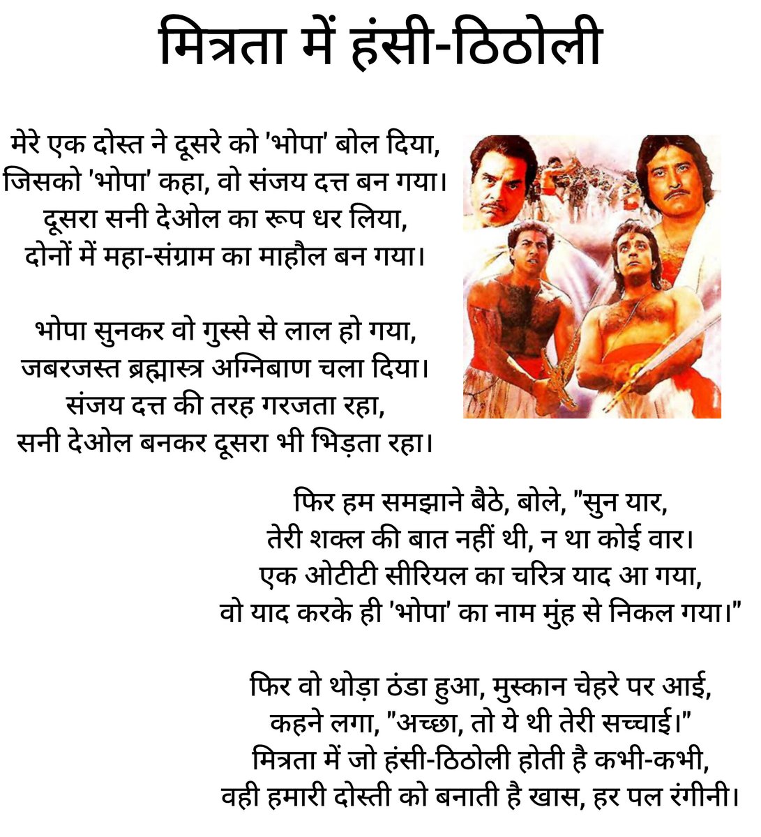 caankitvarshney's tweet photo. #POEMS #friendship #masti https://t.co/aFLkQQmZbd