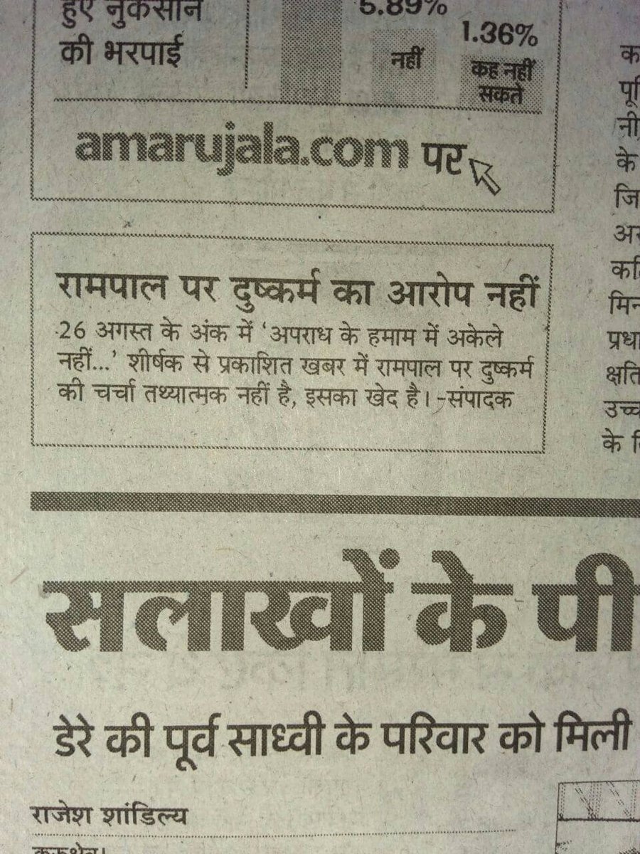 Vandanavishvak2's tweet photo. #मीडिया_का_काम_अफवायें_फैलाना नहीं सच्चाई बताना है
🚫भारतीय मीडिया चुल्लू भर पानी में डूब मरो

ABP न्यूज़ चैनल एक तरफ तुम परीक्षण की बात करते हो और तुमने कौन सा परीक्षण करके संत रामपाल जी महाराज को साकार विश्व हरि जैसे ढोंगी बाबाओं के साथ दिखाया। जबाब दो, https://t.co/x4Fwbfq1OQ