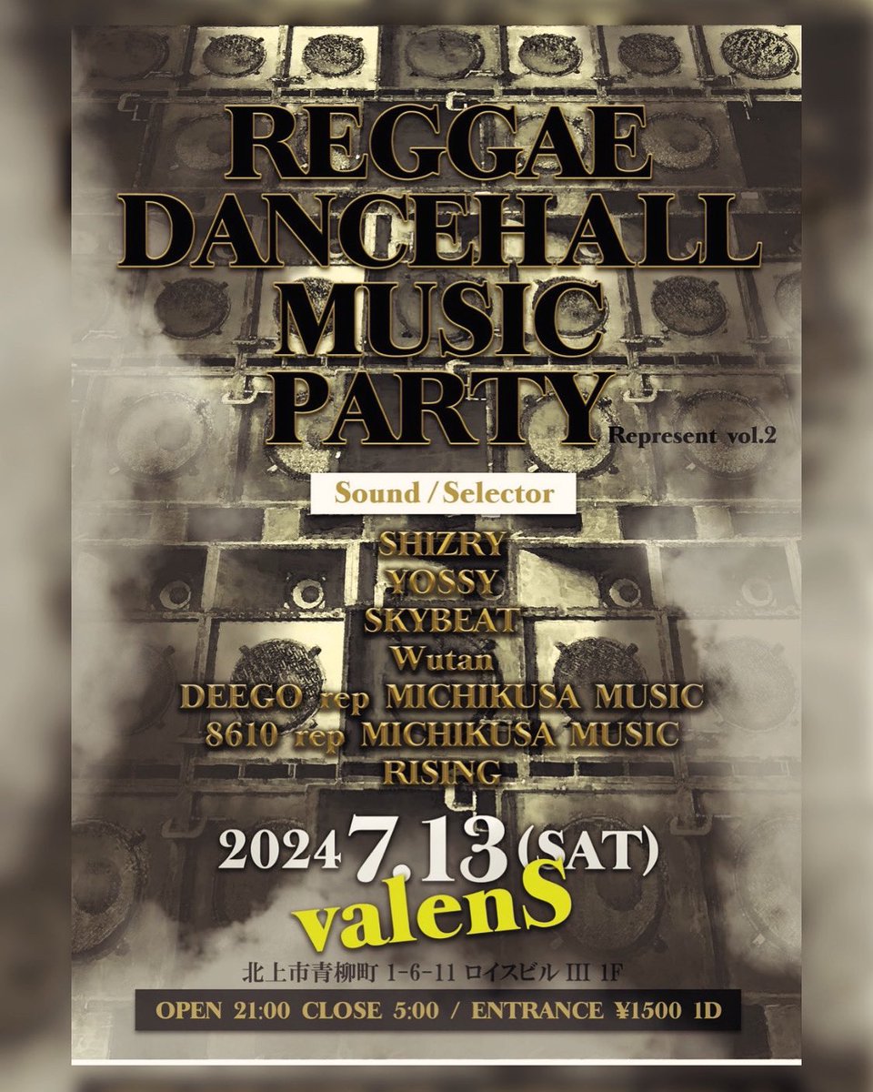🔊REGGAE DANCEHALL MUSIC PARTY〜Represent vol.2〜🔊
2024.7.13(SAT)
#valens_club(北上市)
OPEN 21:00 / CLOSE 5:00 ENTRANCE ¥1500(1D)
🔥Sound / Selector🔥
SHIZRY
YOSSY 
SKYBEAT 
Wutan 
DEEGO
8610 rep MICHIKUSA MUSIC
RISING 
✅ValenS 北上市青柳町 1-6-11 ロイスビル III 1F✅