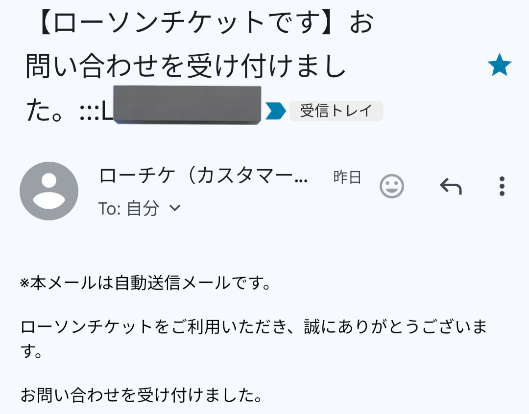 ローチケ電子チケットで入場する公演の当日まで1週間切った状態でスマホを機種変更。機種変更先のスマホに入れたローチケ電子チケットアプリにはSMS認証 後も当然チケットは表示されず。ローチケFAQ経由で問い合わせ実施。24時間経過せずに回答が来て電子チケットアプリに ...