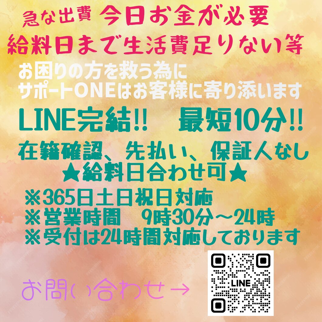 HVBuckeye's tweet photo. 直ぐに返済できない方…
給料日合わせ可能です👌
在籍確認等はございません
お客様のプライバシーを守ります⭕

(受付)https://t.co/ldF58QCh92

#お金に困っています #p活都内
#p活大阪 #個人融資 #お金貸してください https://t.co/BSy4epgLHZ