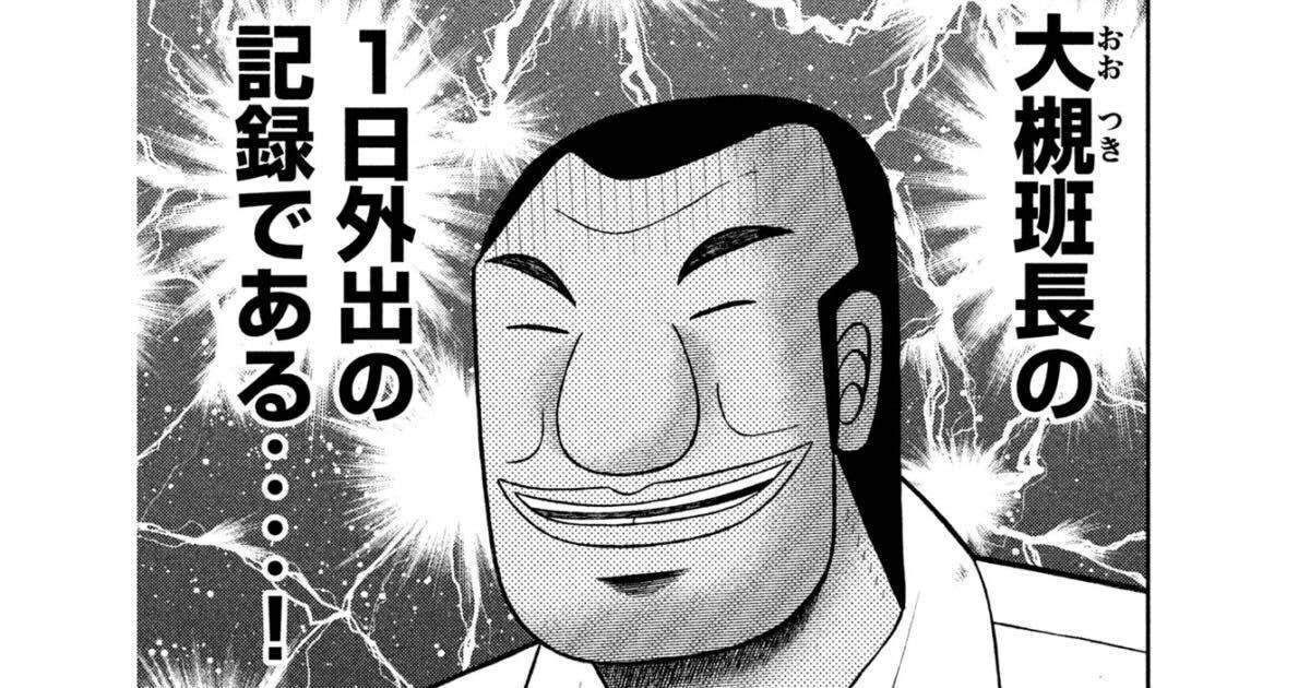 #FF14
ハンチ!?!? 