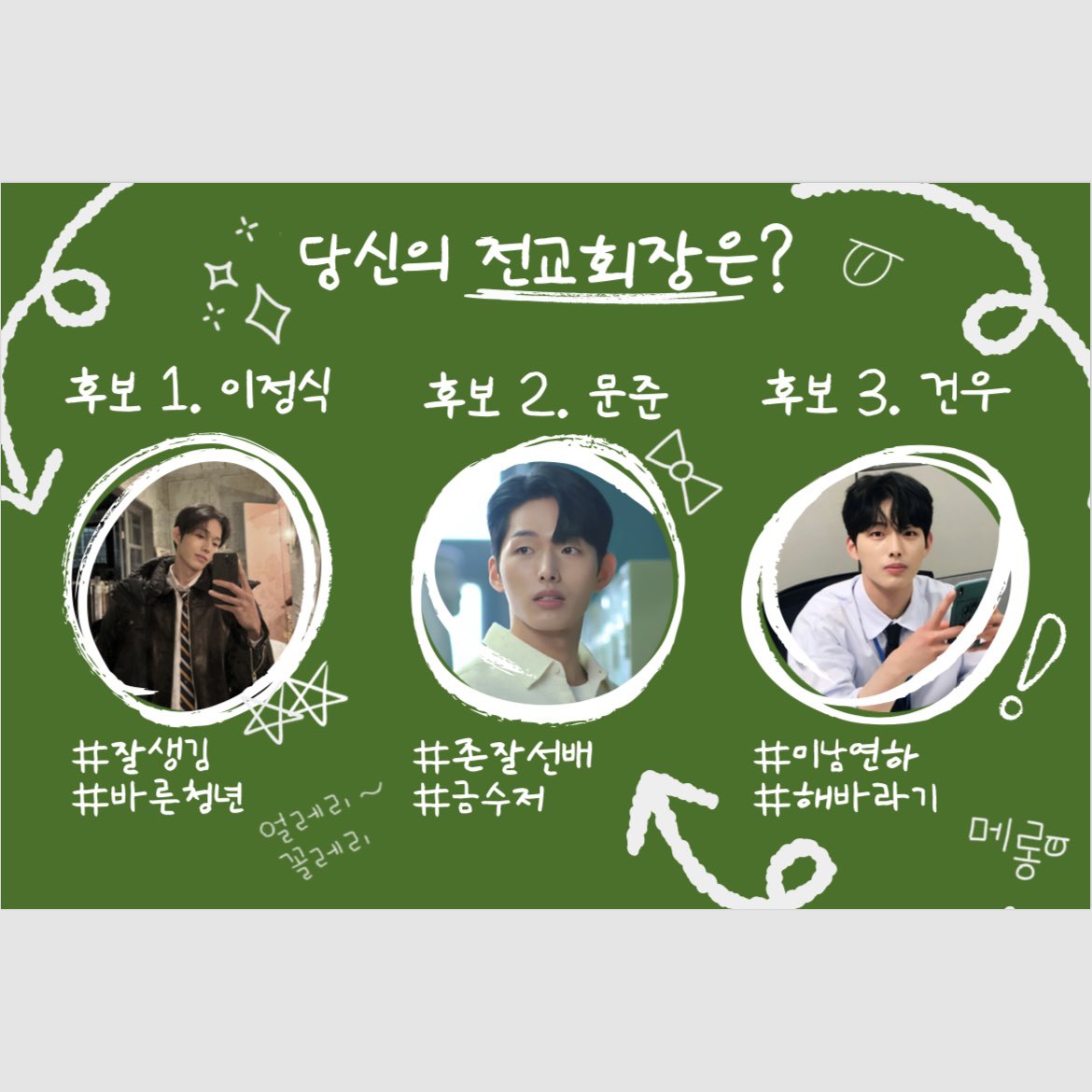 whales305's tweet photo. 5일부터 시작되는 이정식님 행사는 3시부터 오픈됩니다 글자풍선이랑 현수막이 오고 있으니 여유롭게 방문 부탁드려요 #샤츠인젤 #모모커피 #생일이벤트 #이정식 #배우이정식 #러닝메이트 #디어엠 #트레이서 #썸머가이즈 #농부사관학교 #눈떠보니세명의남자친구 #나를_위한_배우 #꽉잡아_이정식 https://t.co/SnZ3xx926S