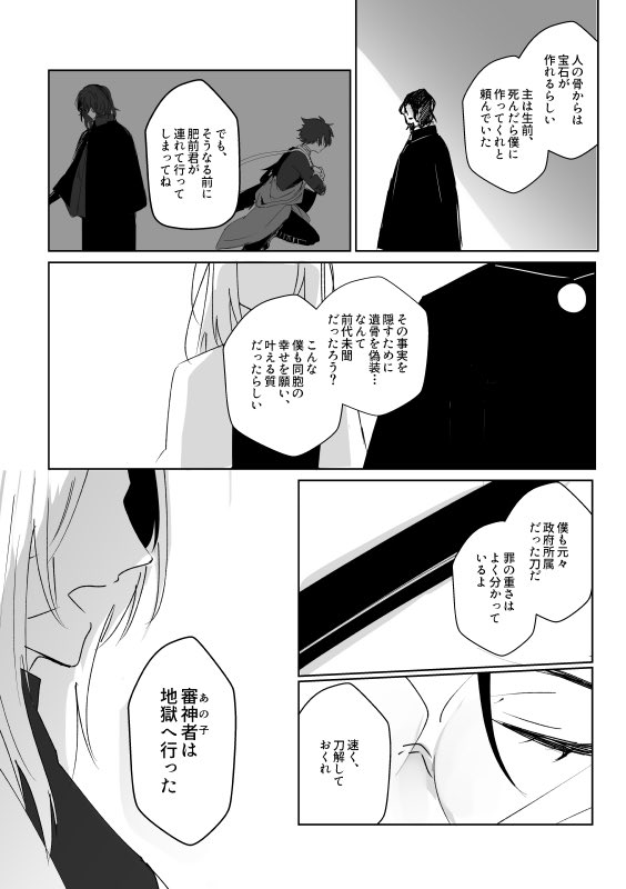 「透明パズル」(3/7) 