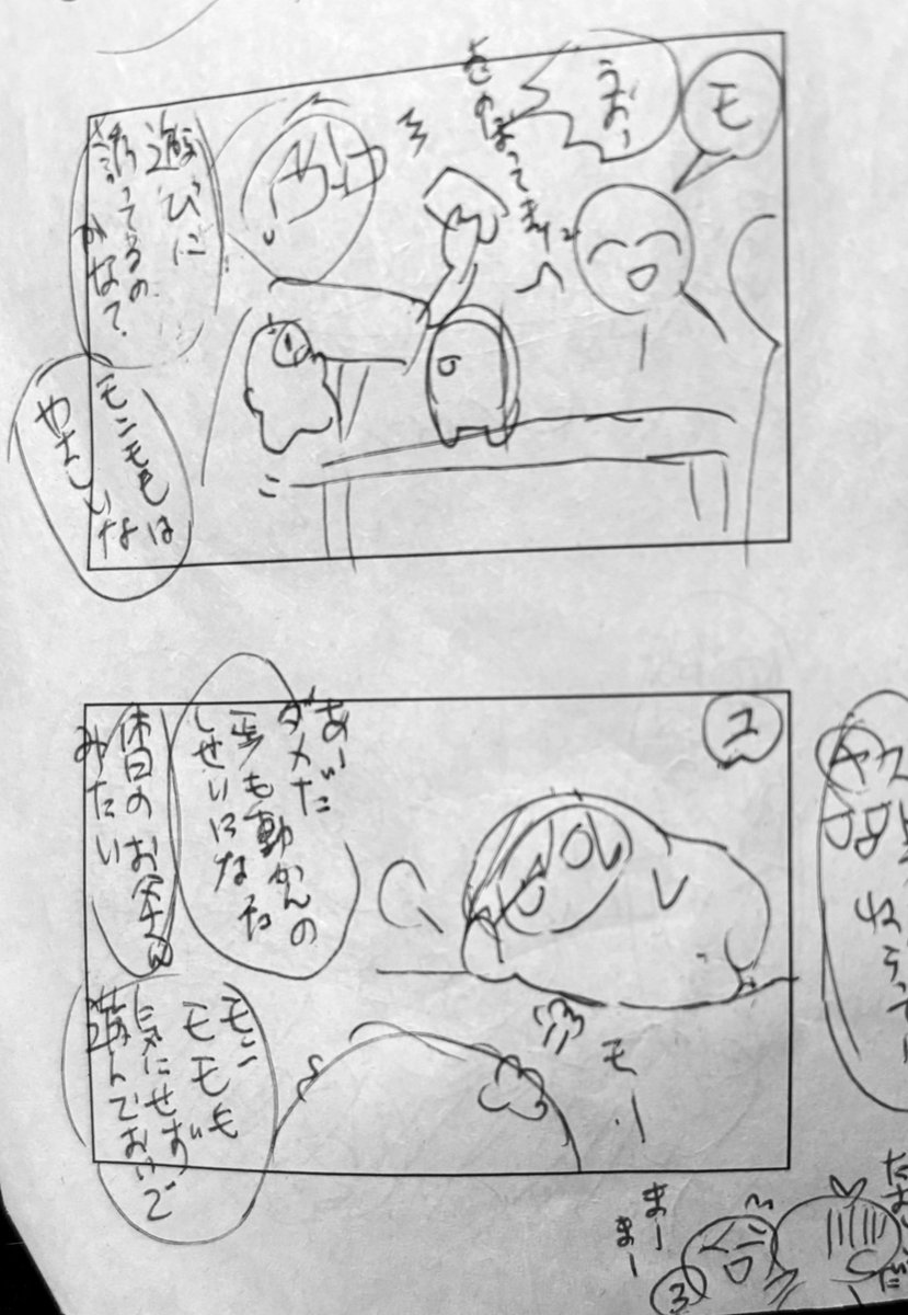 このネタ帳のモンユキが気に入りすぎて作業が進まない 
