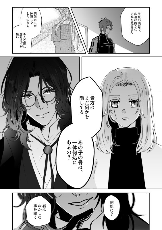 「透明パズル」(4/7) 