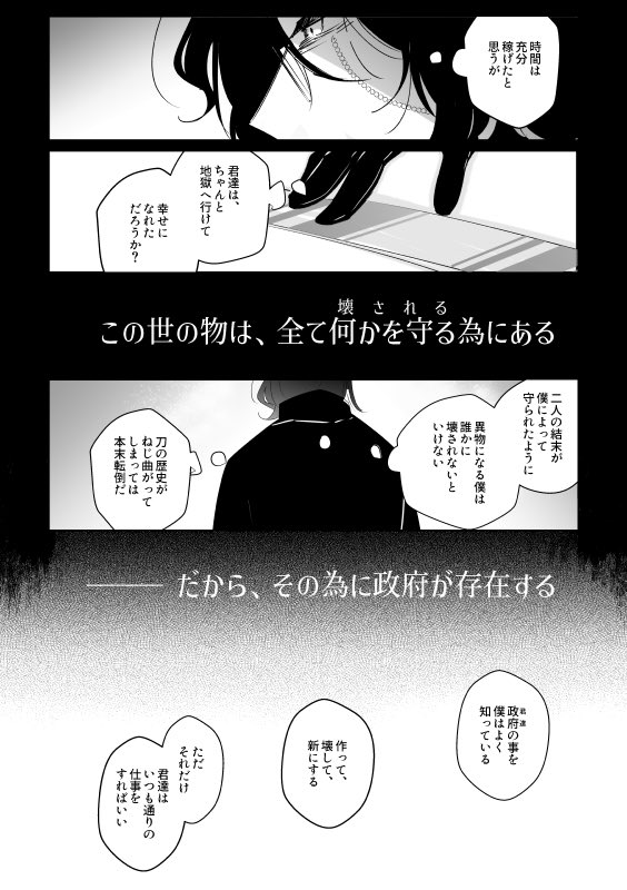 「透明パズル」(5/7) 