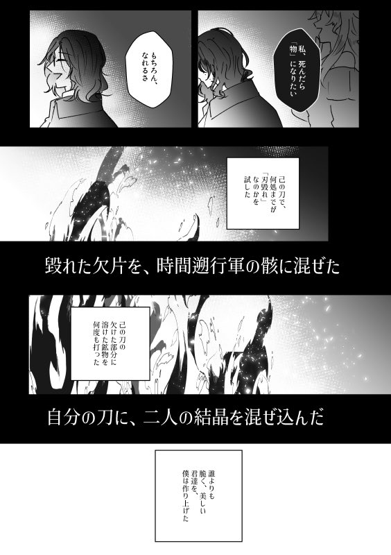 「透明パズル」(5/7) 