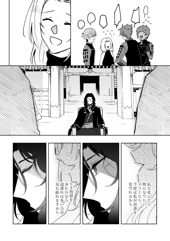 「透明パズル」(7/7)
最後まで読んで頂き、ありがとうございました🙌 