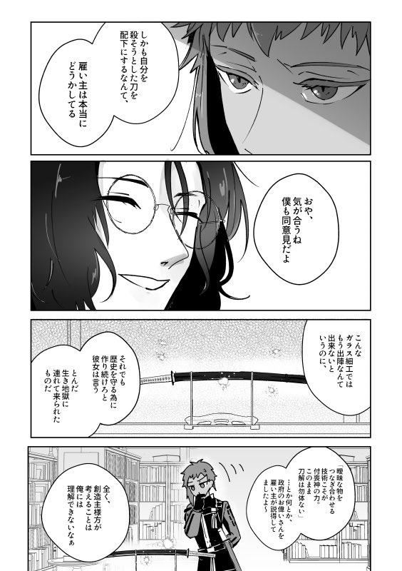 「透明パズル」(7/7)
最後まで読んで頂き、ありがとうございました🙌 