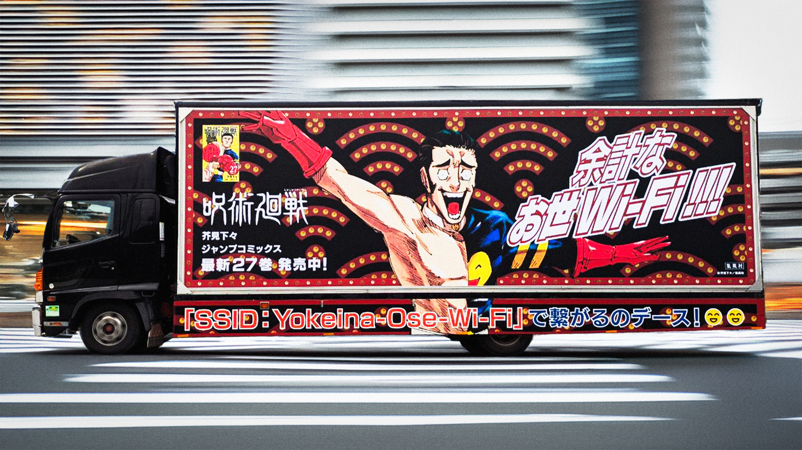 呪術廻戦【公式】 on X: 