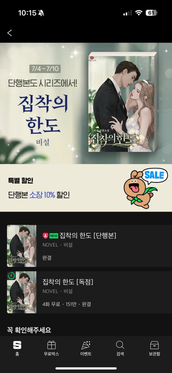 집착의 한도 [단행본] 출간했습니다!!

19금 완전판 단행본이고 시리즈에서 보실 수 있어요. ><

일반 시리즈앱, 완전판앱 동일하게 보실 수 있습니다.

naver.me/xprxwYop