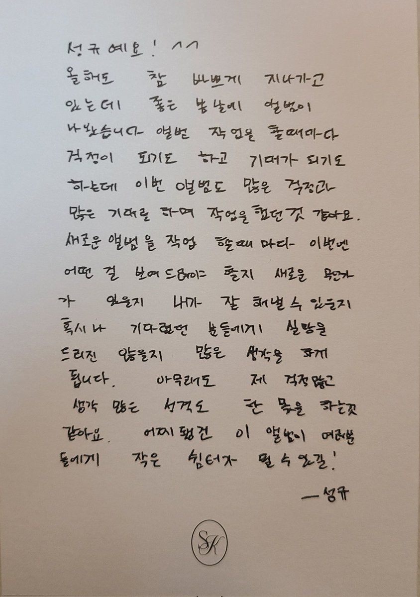 성규요미🍀 tweet media