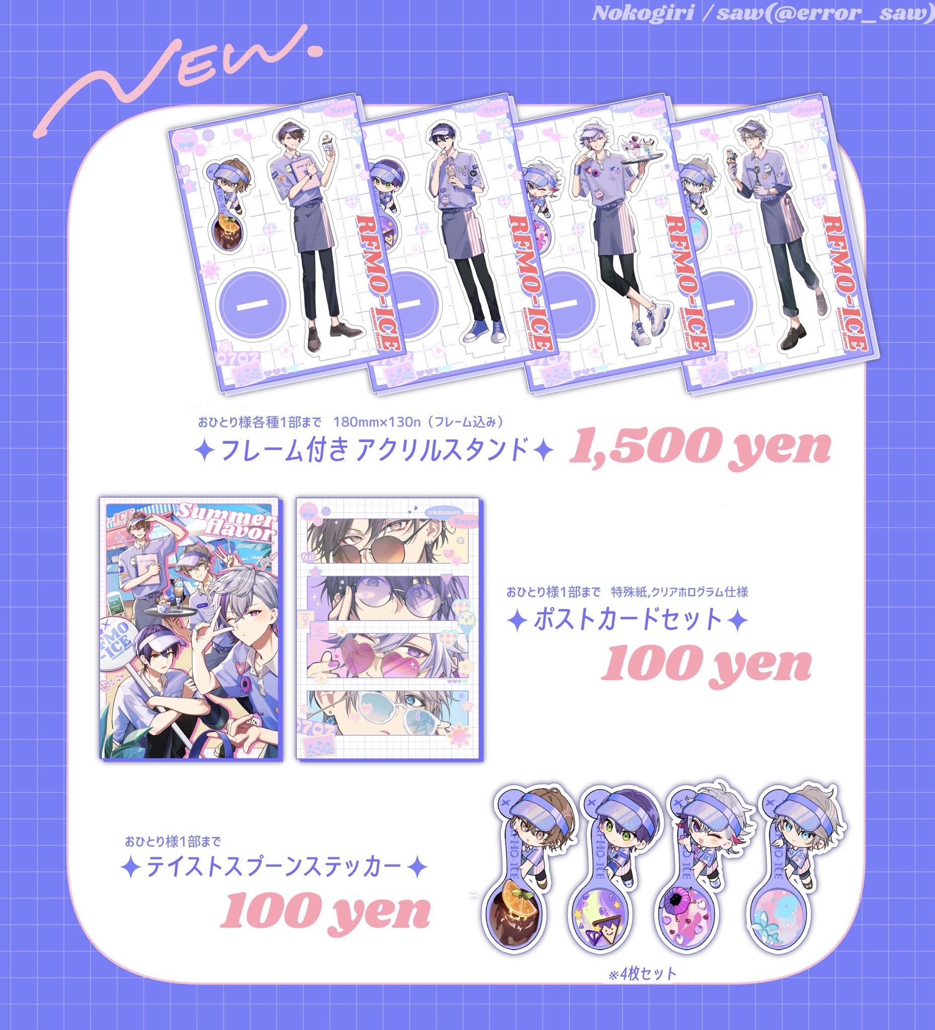 にじさんじ」オンリー同人誌即売会『#にじそうさく