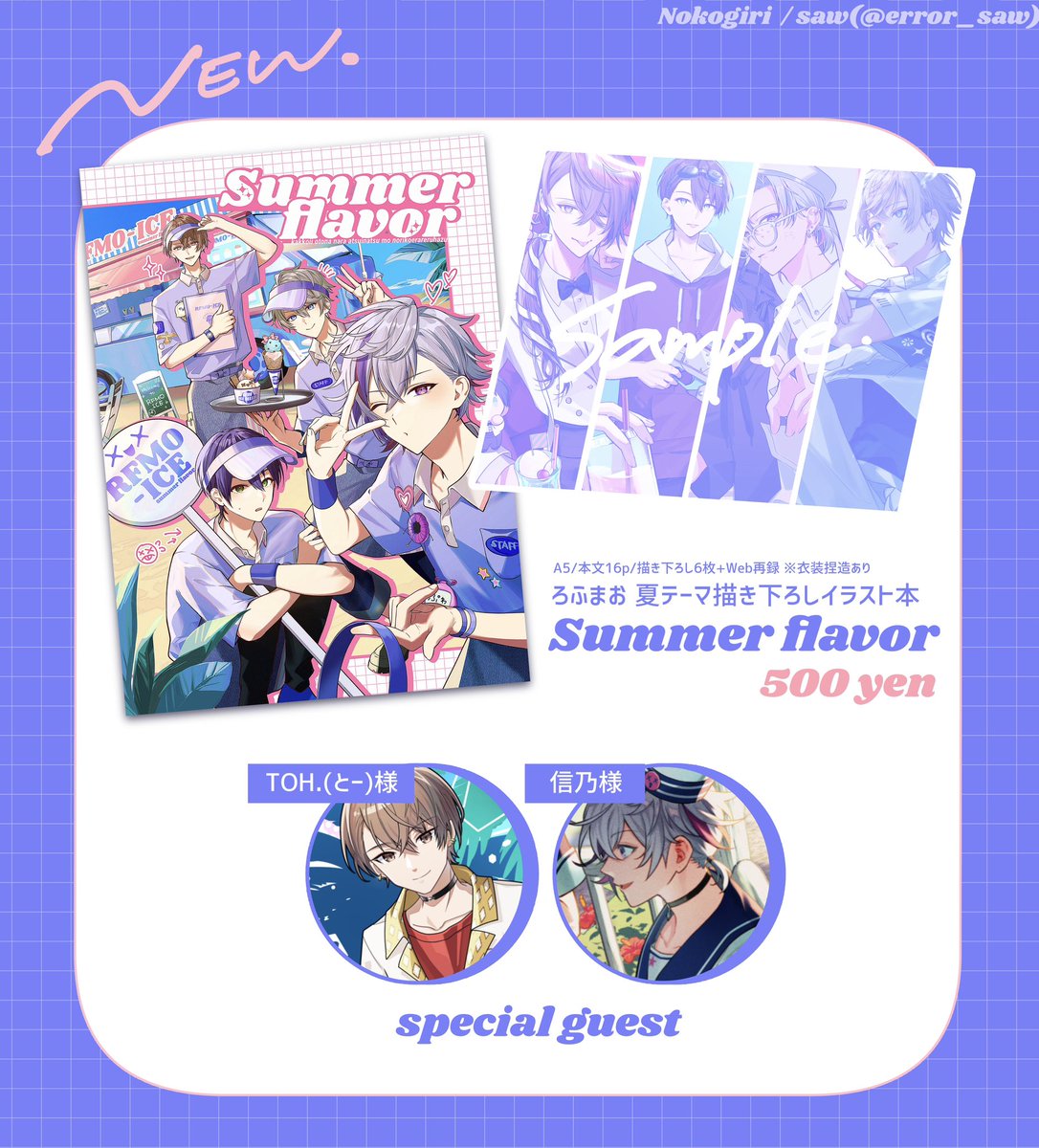 にじそうさく09 お品書き】 ⟡ A-79.80『Nokogiri