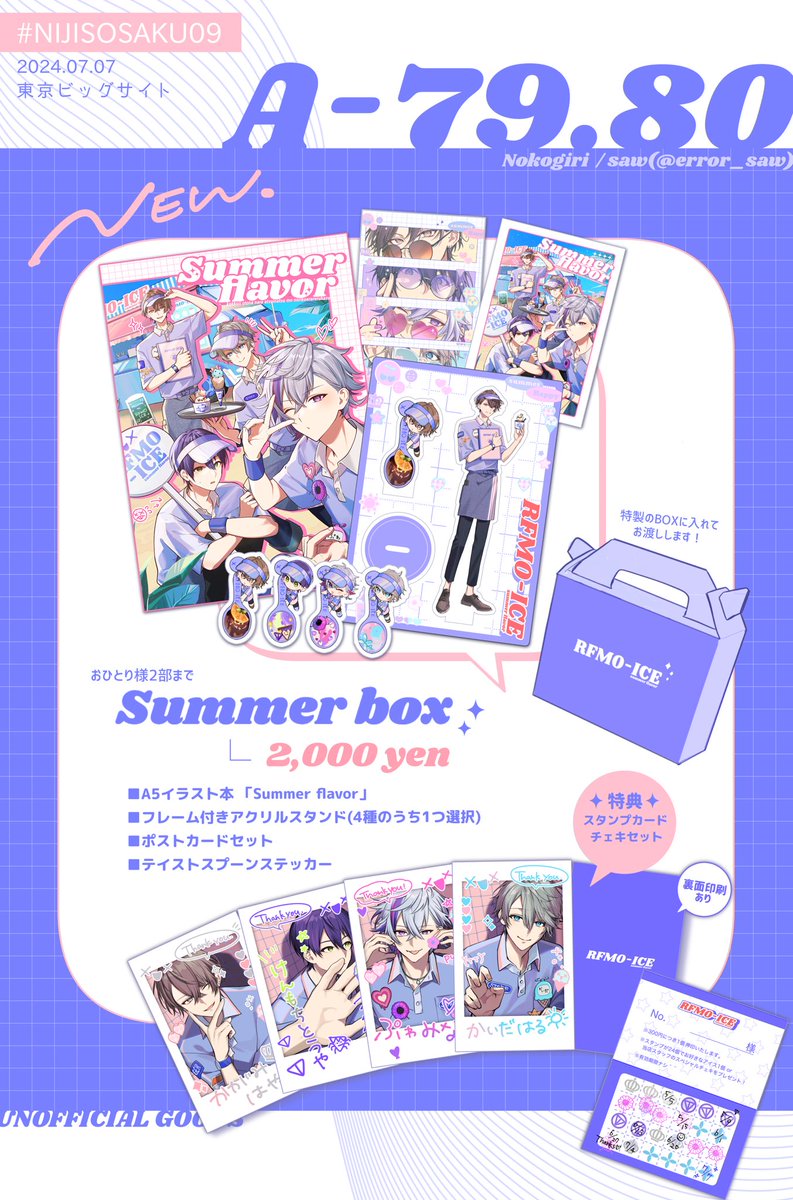 にじそうさく09 お品書き】 ⟡ A-79.80『Nokogiri