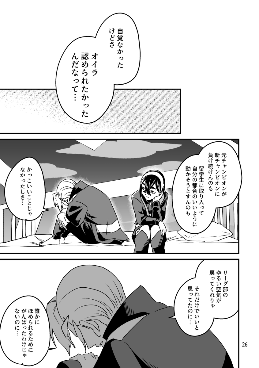 がんばらない【8/8】 | 葵燐-kirin-⚠️ZAネタバレ さんのマンガ