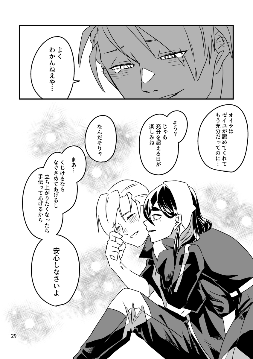 がんばらない【8/8】 