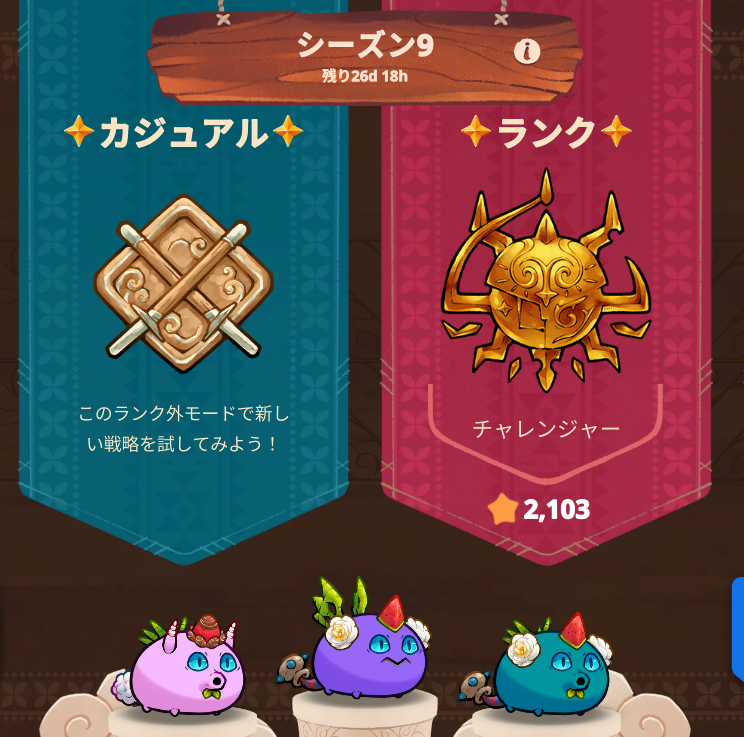 dicky_game's tweet photo. #AxieInfinity
エピックエラでもボードまで戻ってこれました！

対レイジ仕様に変更したのが功を奏したようです💪

ブラックセージで4つレイジを消せるようになったのが強い！

最後までボードに残りたい🙏 https://t.co/ODamDAy1jp