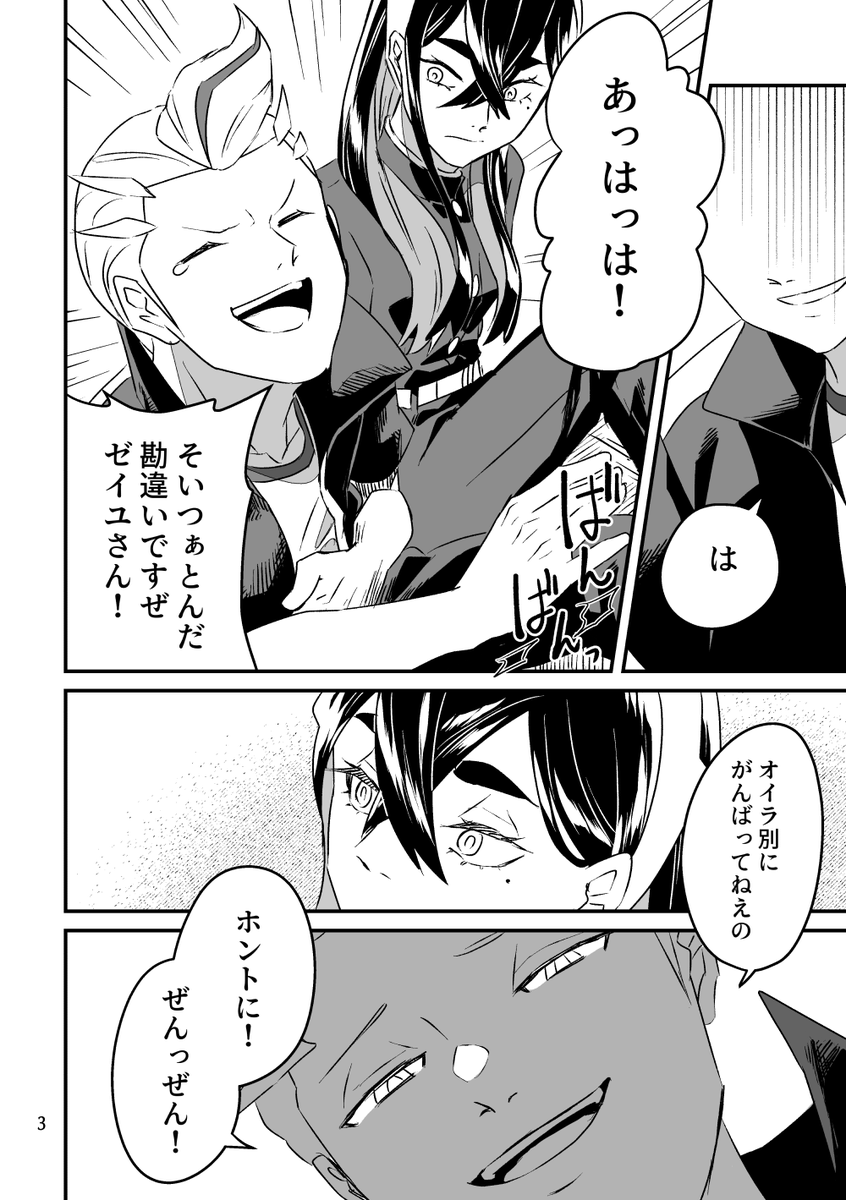 がんばらない【2/8】 