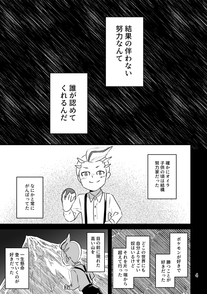 がんばらない【2/8】 