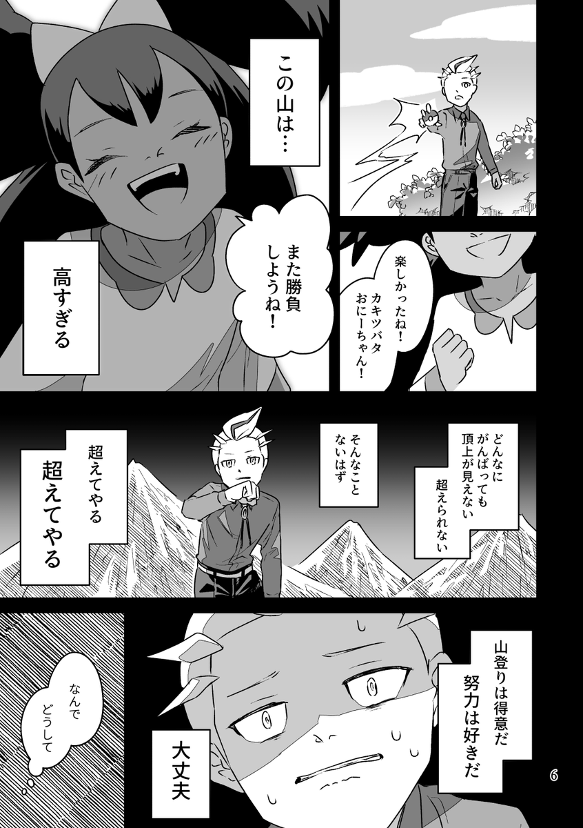 がんばらない【3/8】 