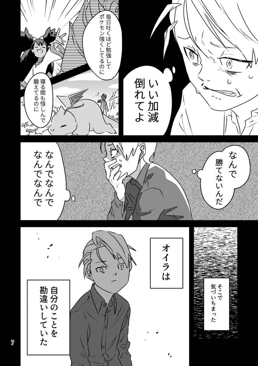 がんばらない【3/8】 