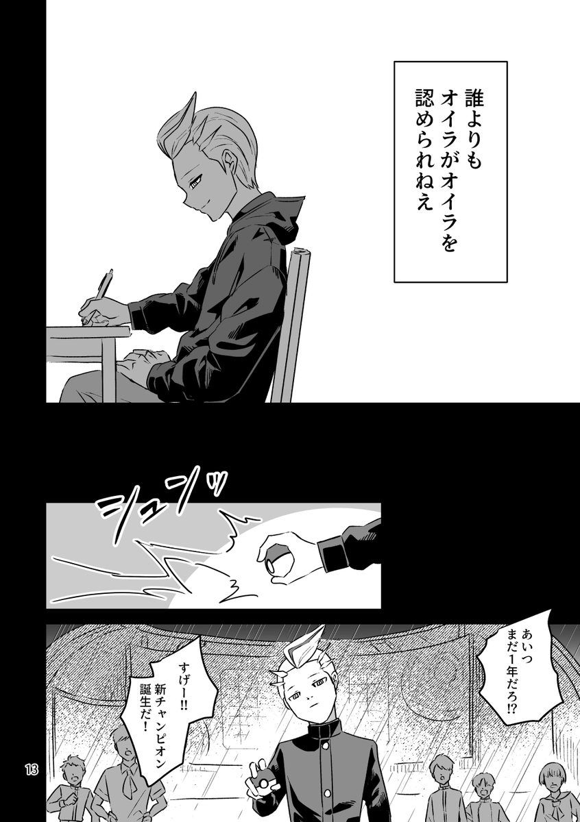 がんばらない【4/8】 