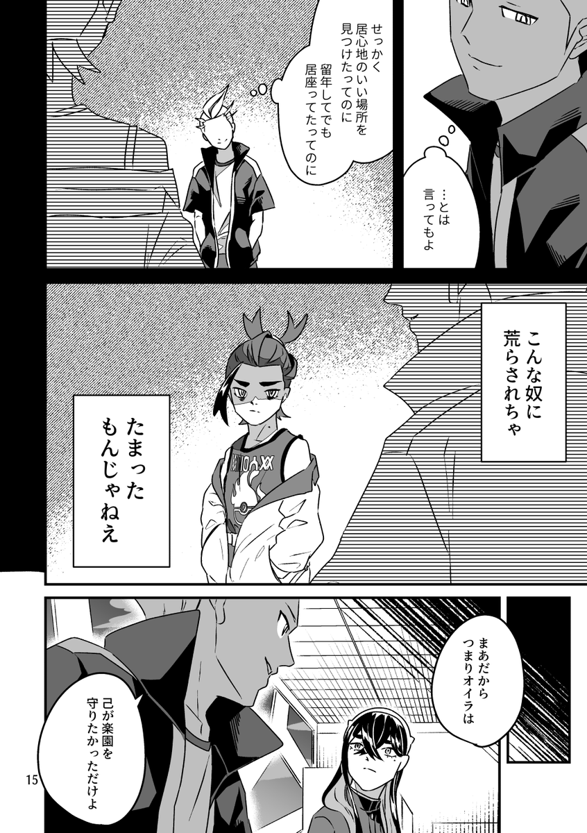 がんばらない【5/8】 