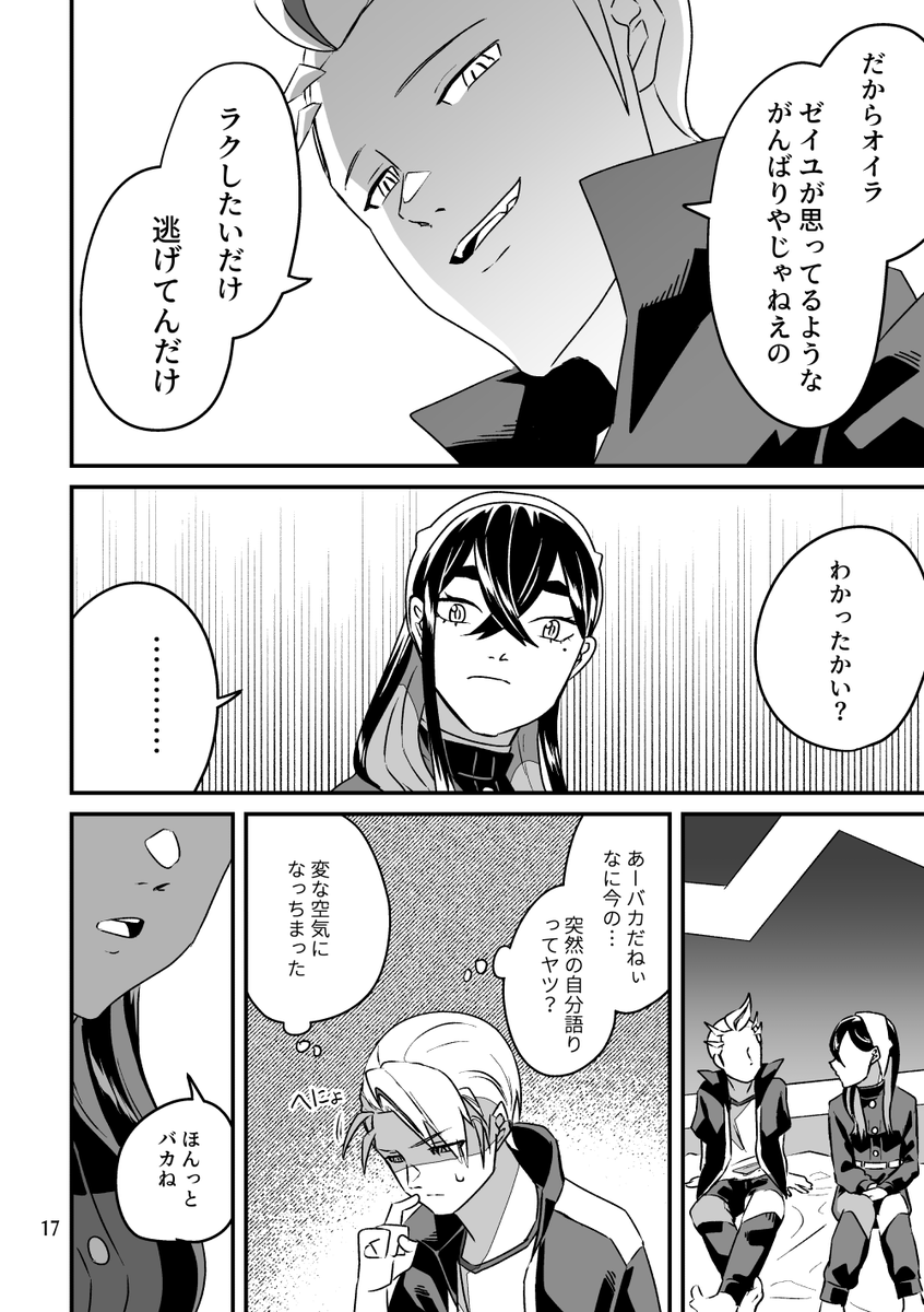 がんばらない【5/8】 