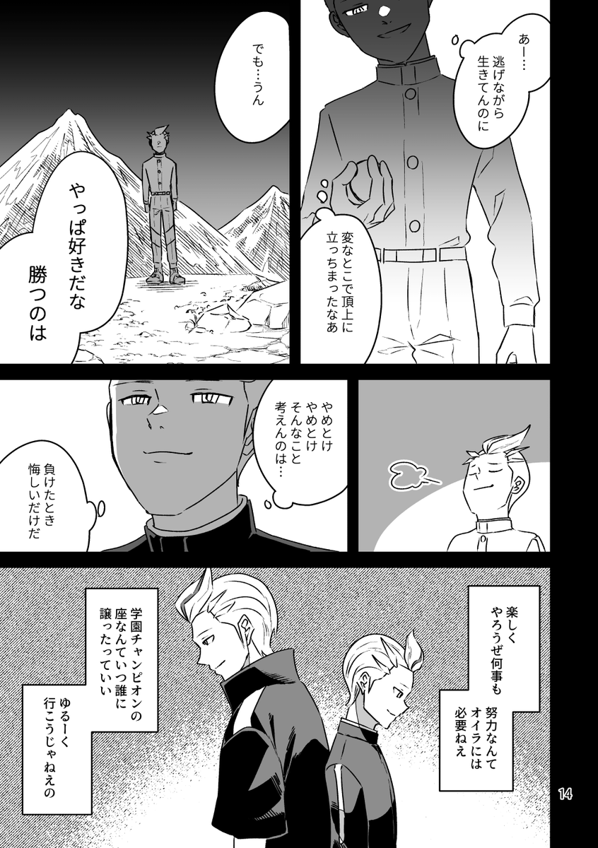がんばらない【5/8】 