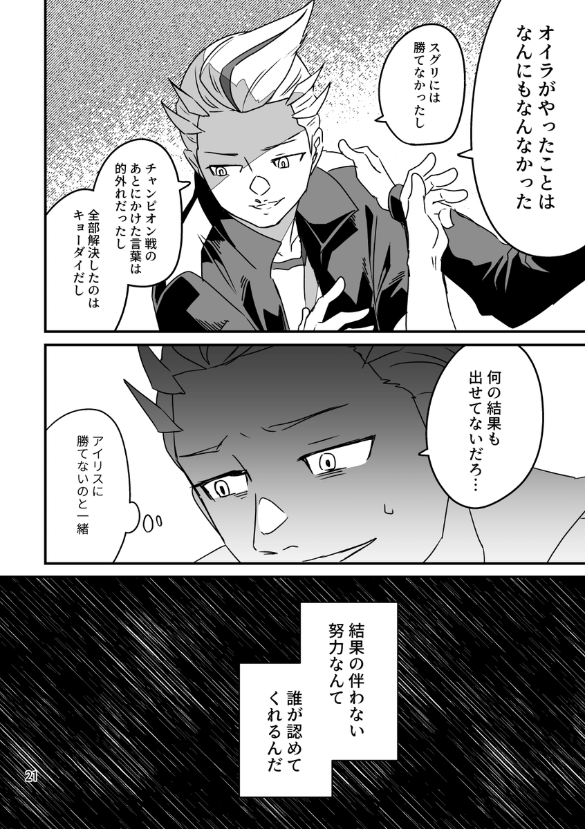 がんばらない【6/8】 
