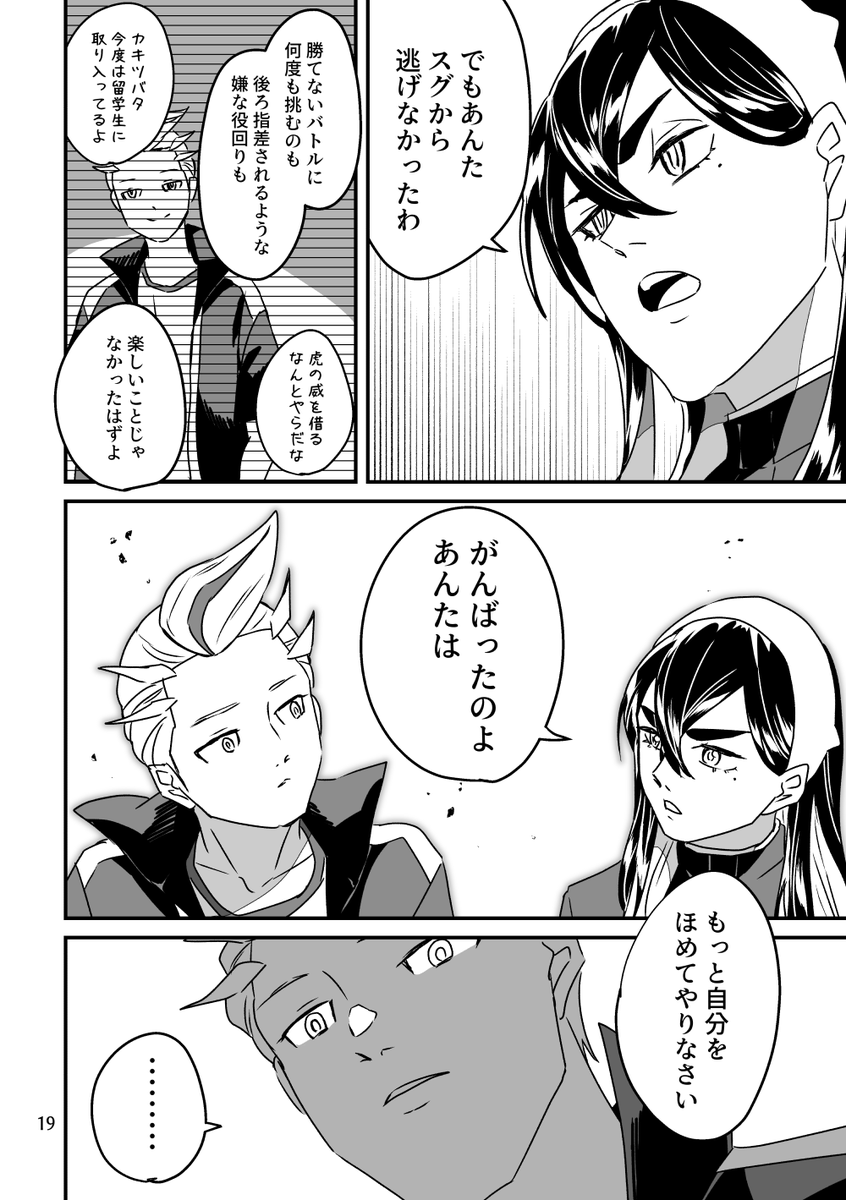 がんばらない【6/8】 