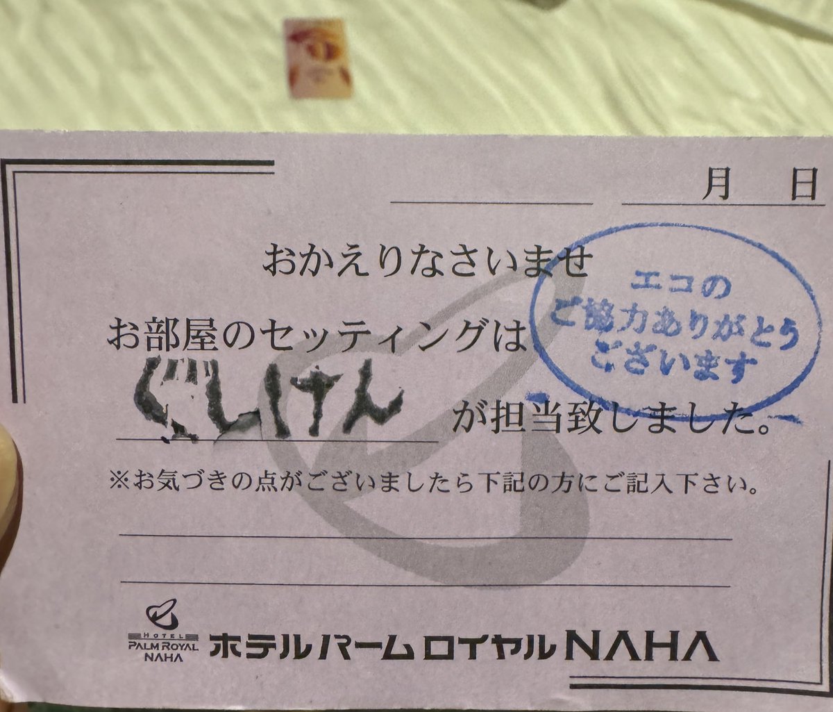え！？え……！………え？？
グシケンさんが清掃してくれたの！？え！？
ありがとうございます🤣🤣🤣