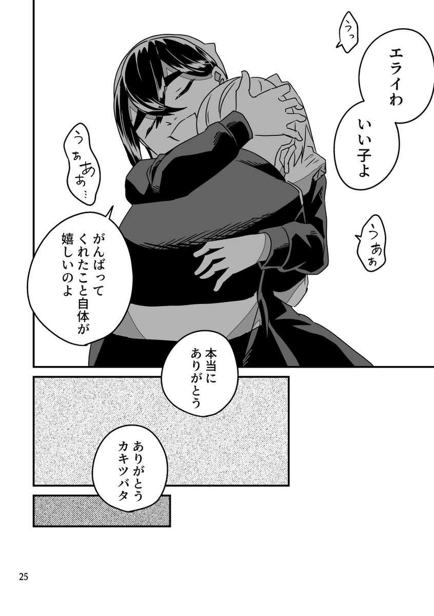 がんばらない【7/8】 