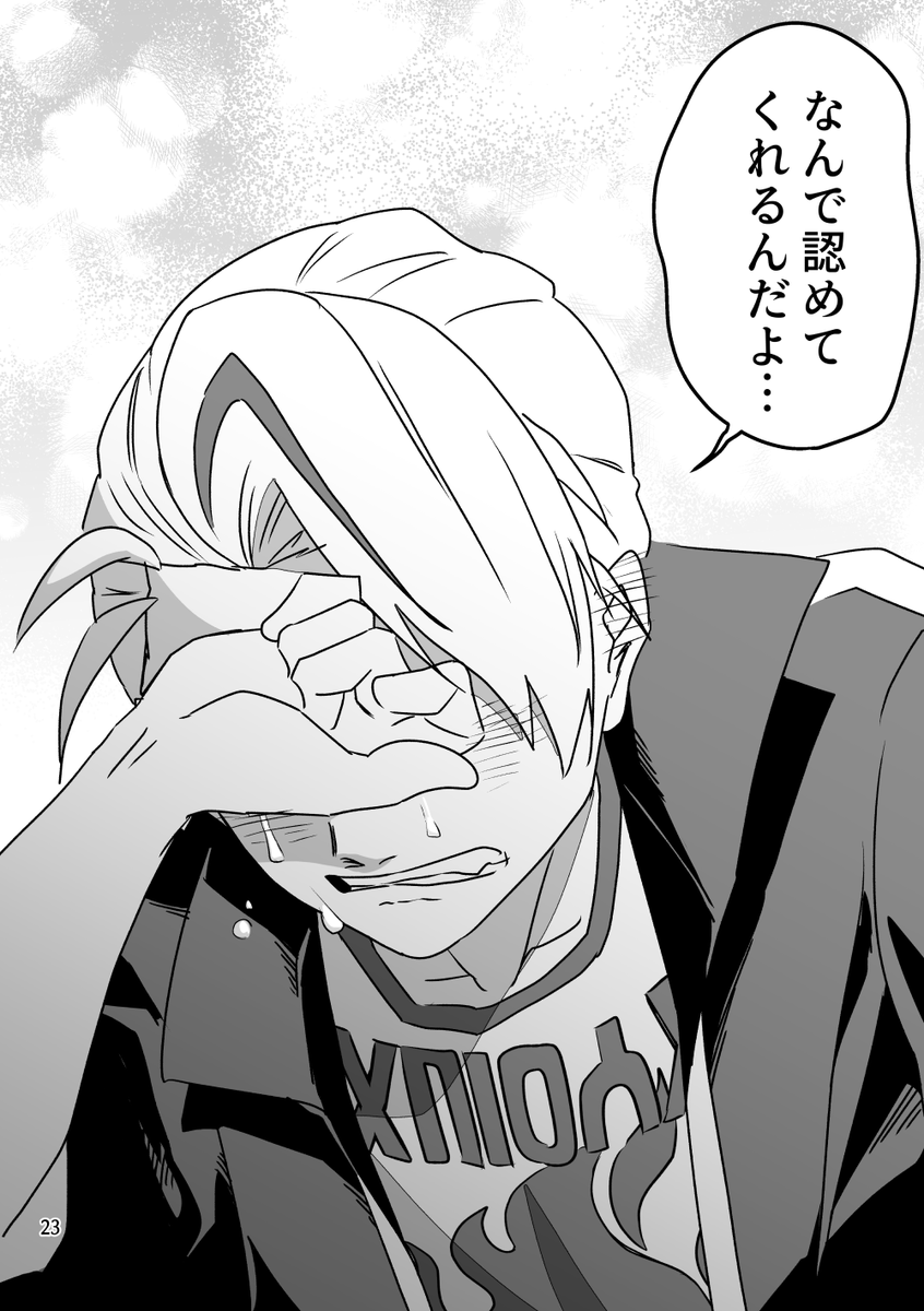 がんばらない【7/8】 