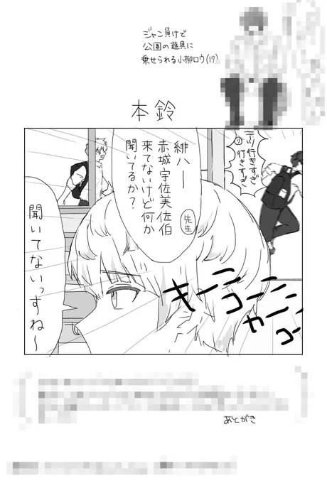 奥付不備のため本に挟む修正紙です
これでディティカも全員一回はでます❕ 