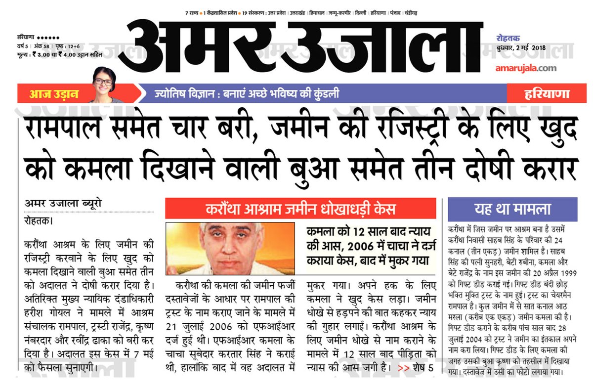 NareshK62065005's tweet photo. #मीडिया_का_काम_अफवायें_फैलाना नहीं सच्चाई बताना है
🚫झूठी मीडिया माफी मांगे।
 
संत रामपाल जी महाराज के ख़िलाफ़ कोई भी यौन शोषण का आरोप नहीं है। आपने किस आधार पर यह झूठी ख़बर दिखाई।
@bhadasmedia
@ABPNews
Stop FakeNews On Sant RampalJi https://t.co/OG8XdHz469