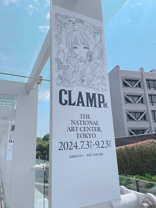 友人とCLAMP展に行ってきました!原稿が…本当に…美しすぎて………とても良かった……… 