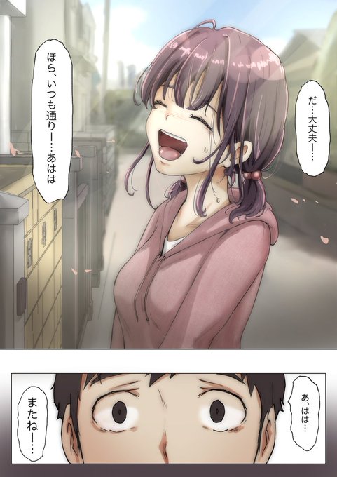 きみの全てを奪うまで2-5 幼馴染だからねー 