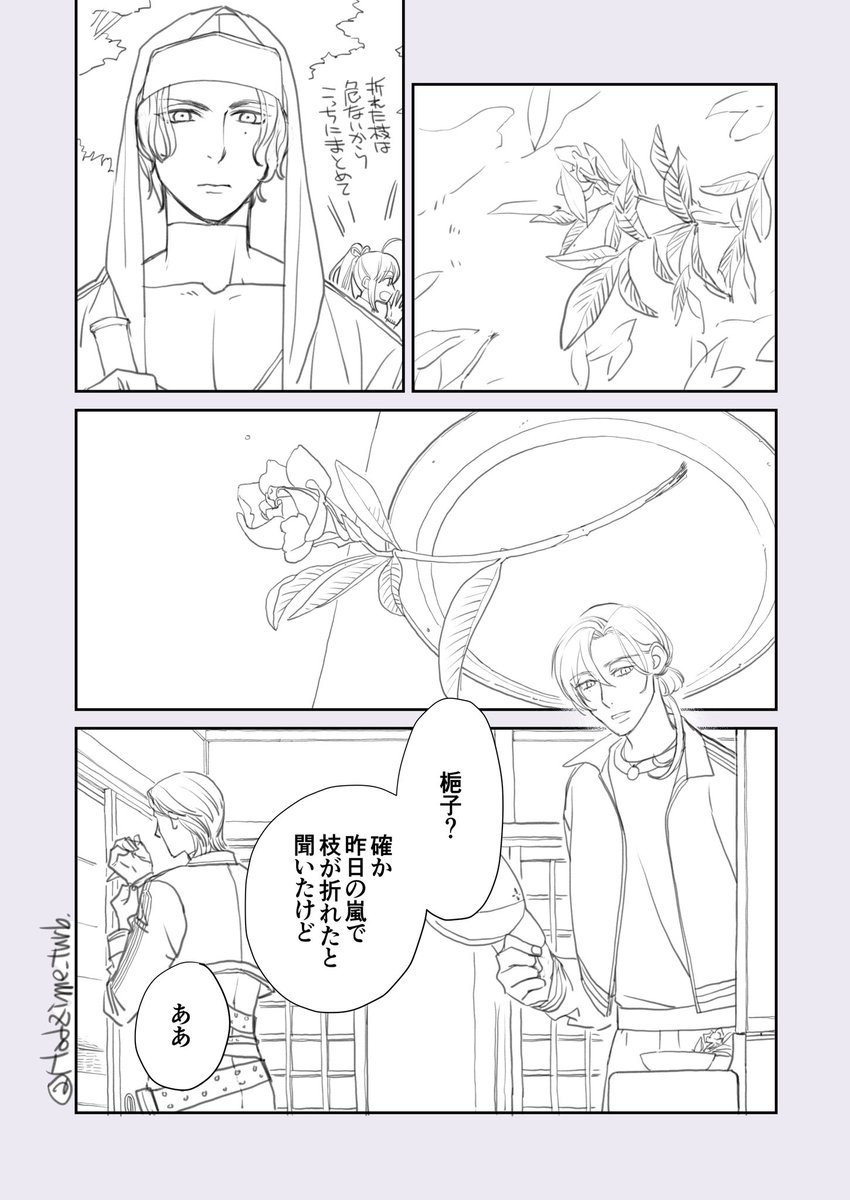 1、くちなし(稲葉と富田)

ふんわり続き物の一部なので、これだけでよくわかんないですけどふんわり見て下さい 