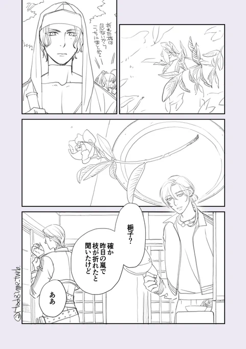 1、くちなし(稲葉と富田)

ふんわり続き物の一部なので、これだけでよくわかんないですけどふんわり見て下さい 